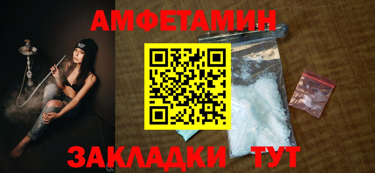 АМФЕТАМИН  АМФЕТАМИН VHQ  Вход с VPN  Белореченск 