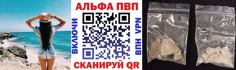Alpha-PVP мука Белореченск