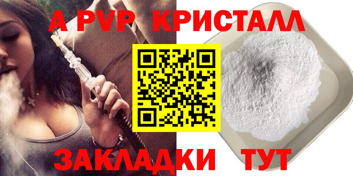 A PVP СК КРИС  Alfa_PVP крисы CK  Alfa_PVP  Вход с VPN  A-PVP крисы CK  Белореченск 