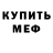 АМФЕТАМИН Розовый Kirasumy