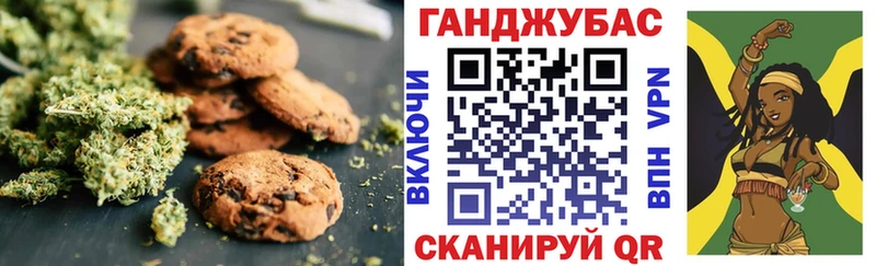 Печенье с ТГК марихуана  Белореченск 