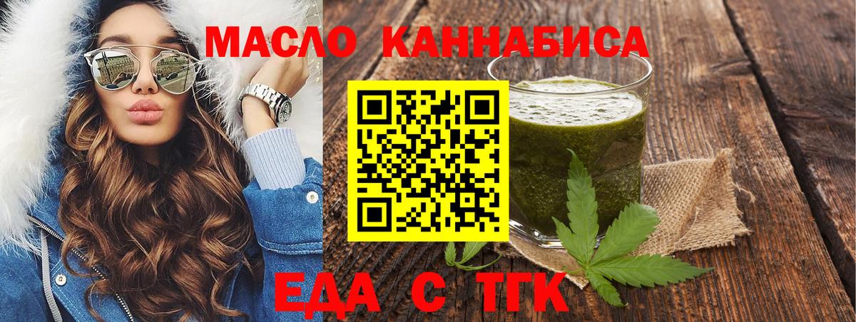 Белореченск  Canna-Cookies конопля  Вход с VPN 