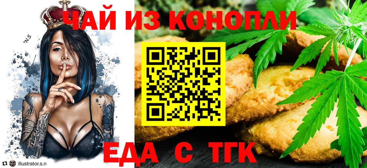 Canna-Cookies марихуана Белореченск