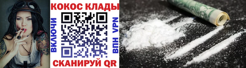 Cocaine Fish Scale  где купить   МЕГА онион  Белореченск 