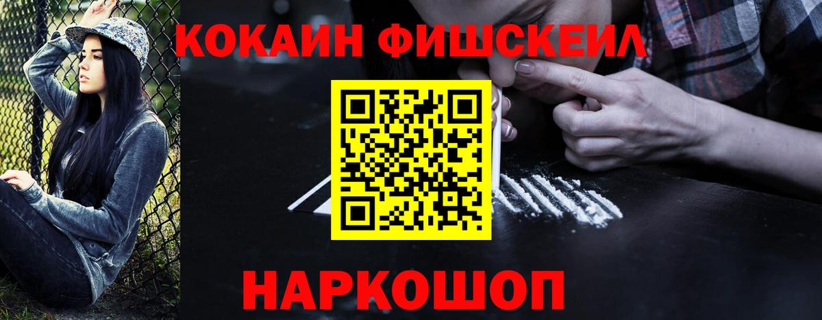 Кокаин 97% Белореченск
