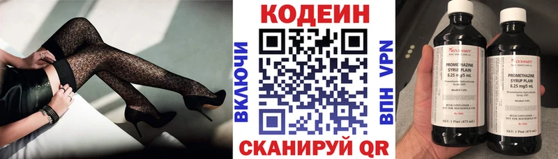 Кодеиновый сироп Lean напиток Lean (лин)  цены наркотик  Белореченск 