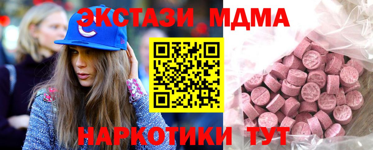 ЭКСТАЗИ  ЭКСТАЗИ DUBAI  Вход с VPN  ЭКСТАЗИ 300 mg  ссылка на мегу ТОР  Белореченск 