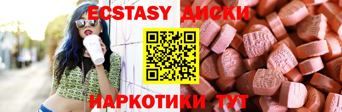 ЭКСТАЗИ 280 MDMA Белореченск