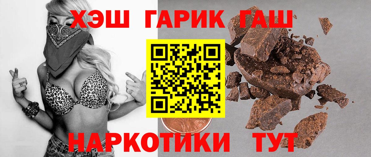ГАШИШ гарик  Вход с VPN  закладка  Белореченск 
