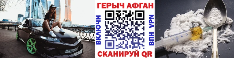 Героин Афган  даркнет сайт  мориарти как зайти  Белореченск  hydra как зайти 