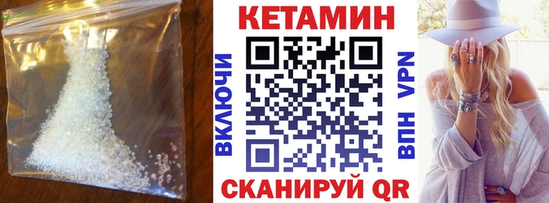 Кетамин VHQ  закладка  Белореченск 