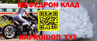 меф VHQ Урюпинск