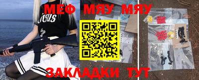 меф VHQ Урюпинск