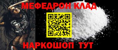 меф VHQ Урюпинск
