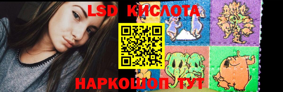 LSD-25 экстази кислота  Вход с VPN  Белореченск  LSD-25 экстази ecstasy 