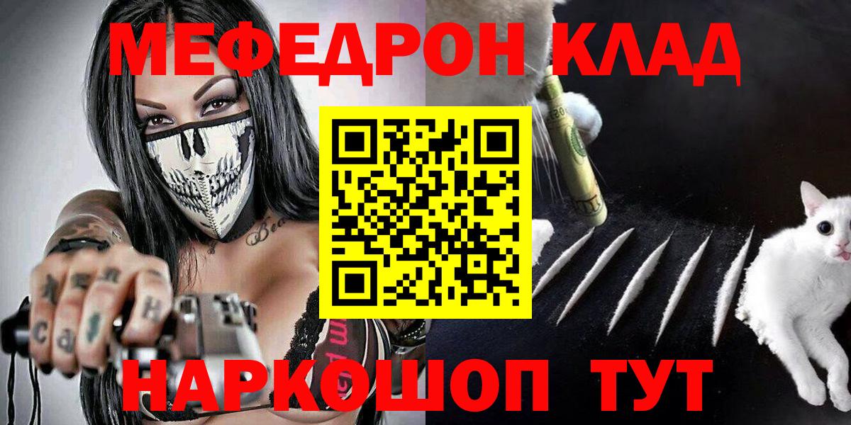 Меф  Вход с VPN  МЯУ-МЯУ  Мефедрон мяу мяу  Мефедрон мяу мяу  Белореченск 