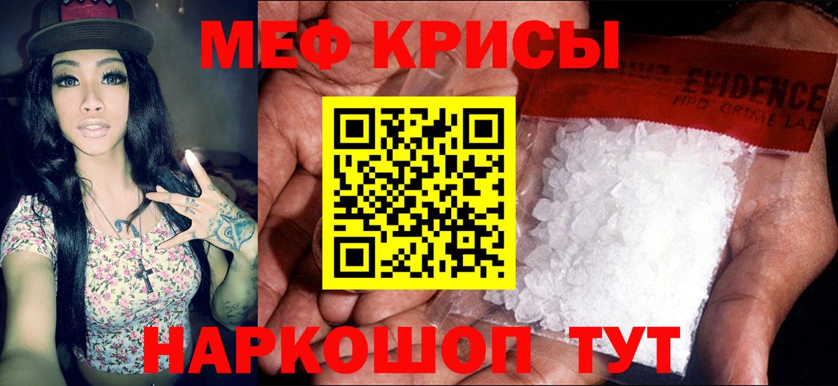 Мефедрон мука Белореченск