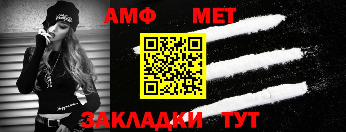 Белореченск  МЕТАМФЕТАМИН винт  МЕТАМФЕТАМИН винт  Вход с VPN 