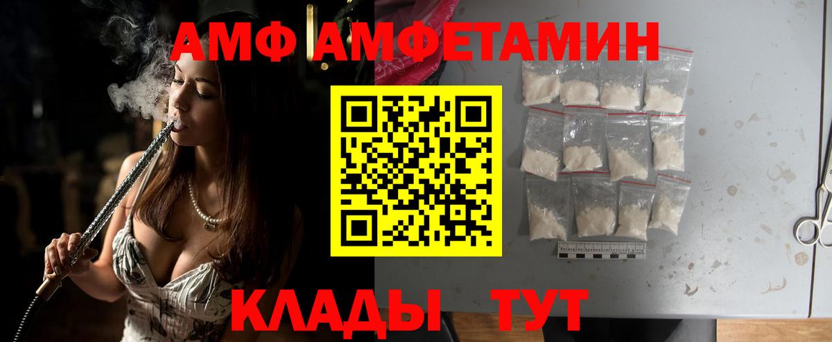 Метамфетамин витя Белореченск
