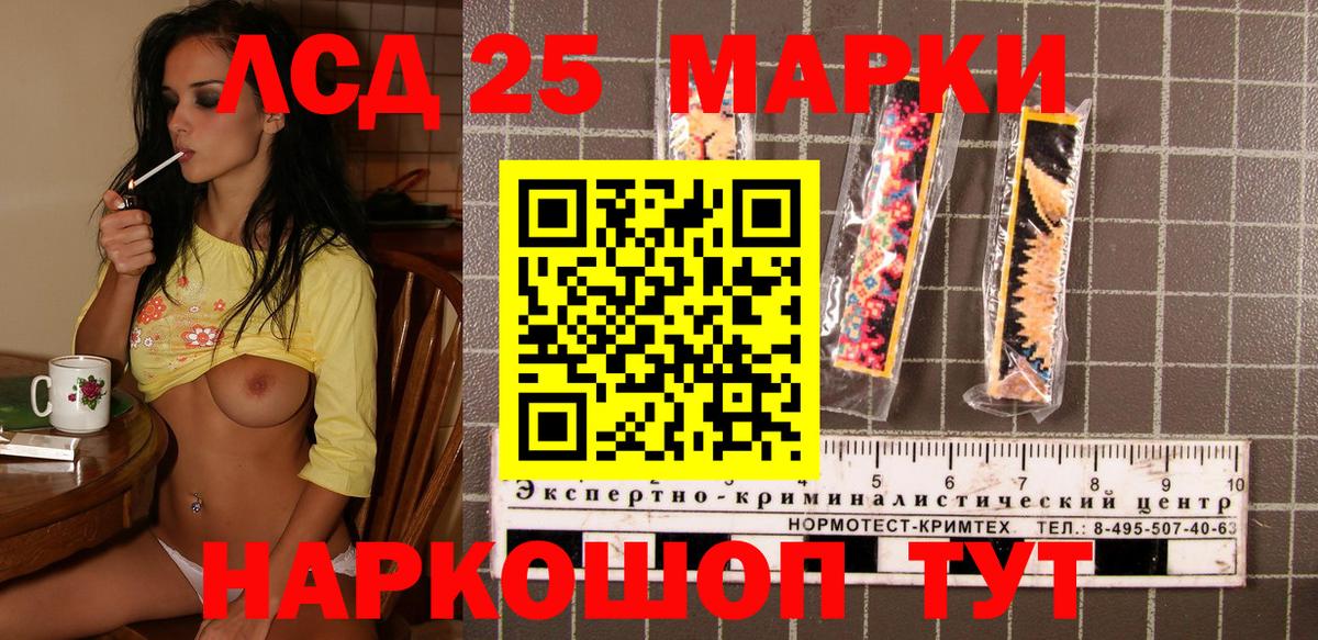 Белореченск  Наркотические марки  Вход с VPN  Марки N-bome 1500мкг 