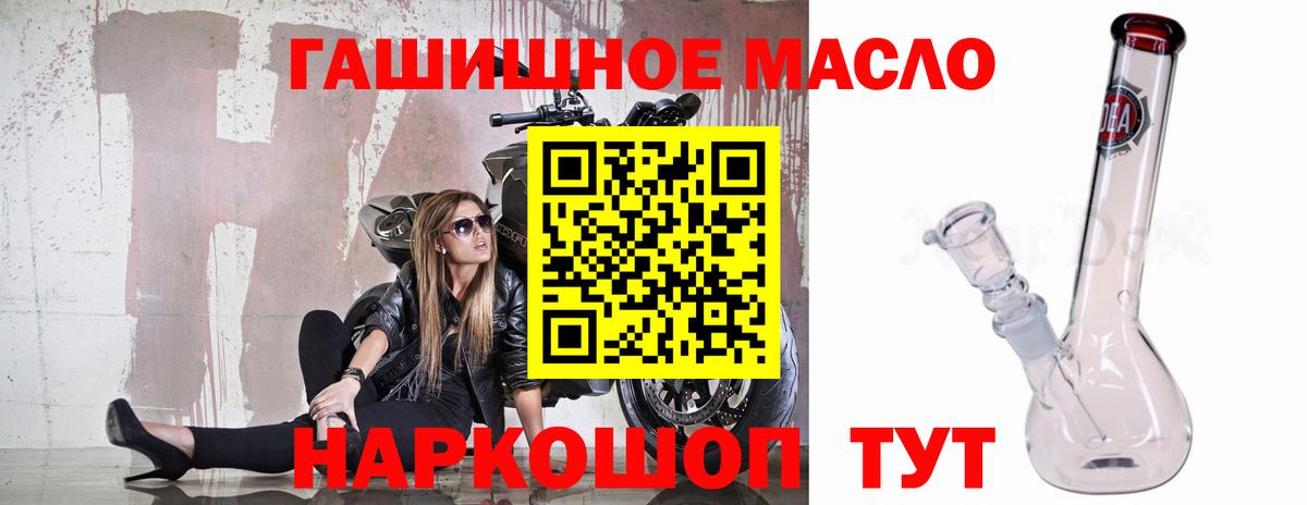 Дистиллят ТГК вейп  Вход с VPN  Белореченск 