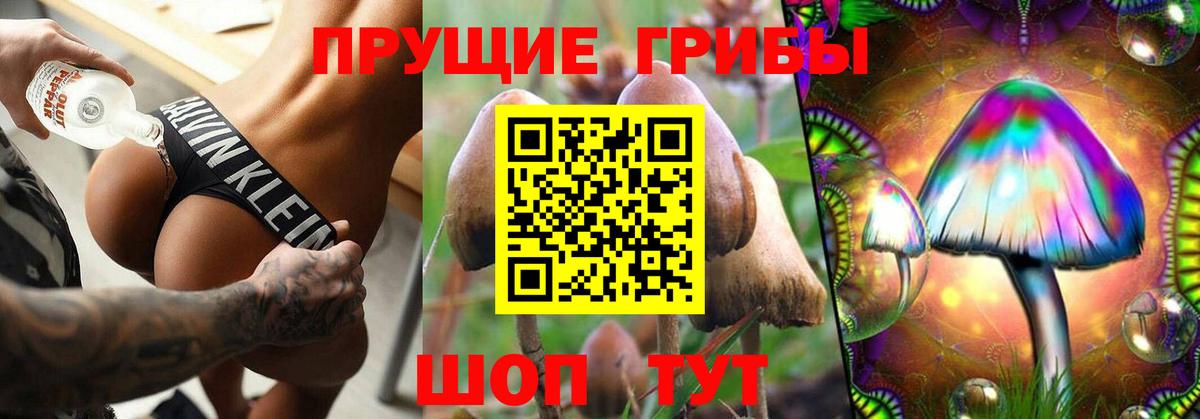 Белореченск  Галлюциногенные грибы мухоморы  как найти наркотики  Вход с VPN 